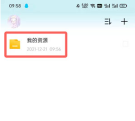百度网盘青春版如何导入百度网盘文件。