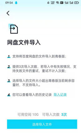 百度网盘青春版如何下载别人我来说说的链接。