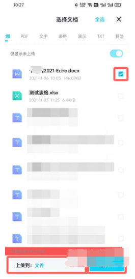 1640163201655493.png 百度网盘青春版如何上传文件