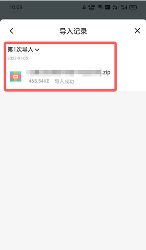 百度网盘青春版在哪里查询导入记录。