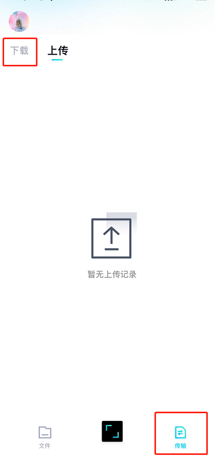 百度网盘青春版怎么免费下载文档。