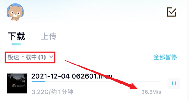 百度网盘青春版怎么免费下载文档。