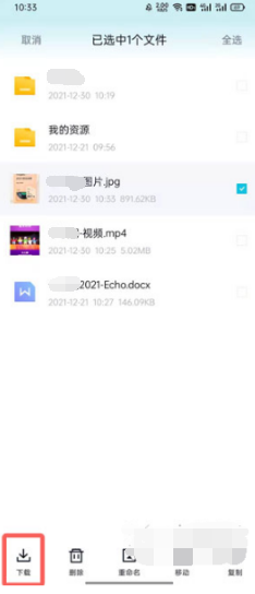 百度网盘青春版下载的图片在什么地方。