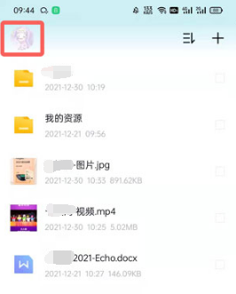 1641370534817632.png 百度网盘青春版如何流量下载