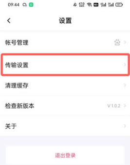 1641370545716077.png 百度网盘青春版如何流量下载