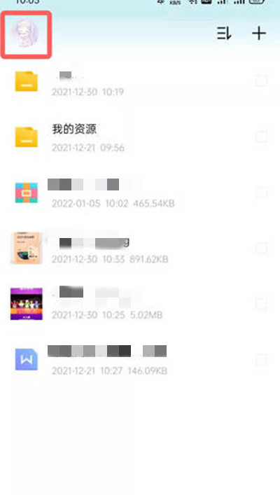 百度网盘青春版在哪里查询导入记录。