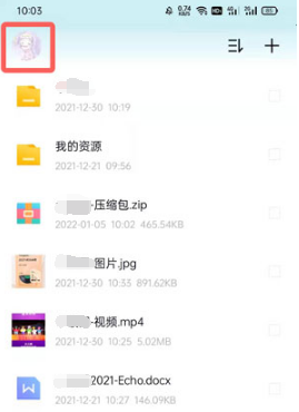 1641371040877394.png 百度网盘青春版导入记录如何查看