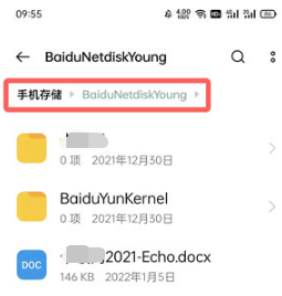 百度网盘青春版如何下载文件。