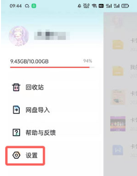 百度网盘青春版如何流量下载。