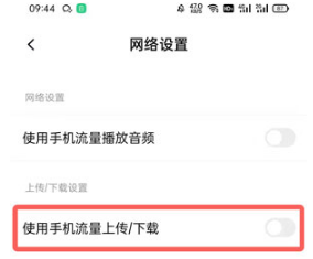 百度网盘青春版如何流量下载。