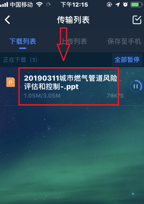 百度网盘违规txt怎么下载到本地。