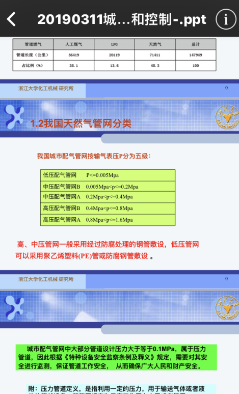 百度网盘违规txt怎么下载到本地。