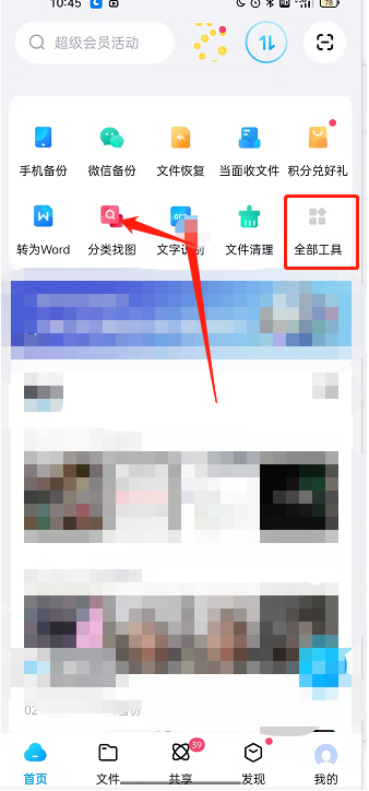 百度网盘能不能通过分类查找图片。