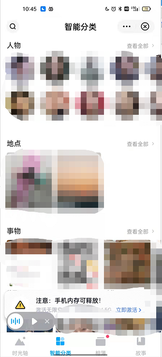 百度网盘能不能通过分类查找图片。