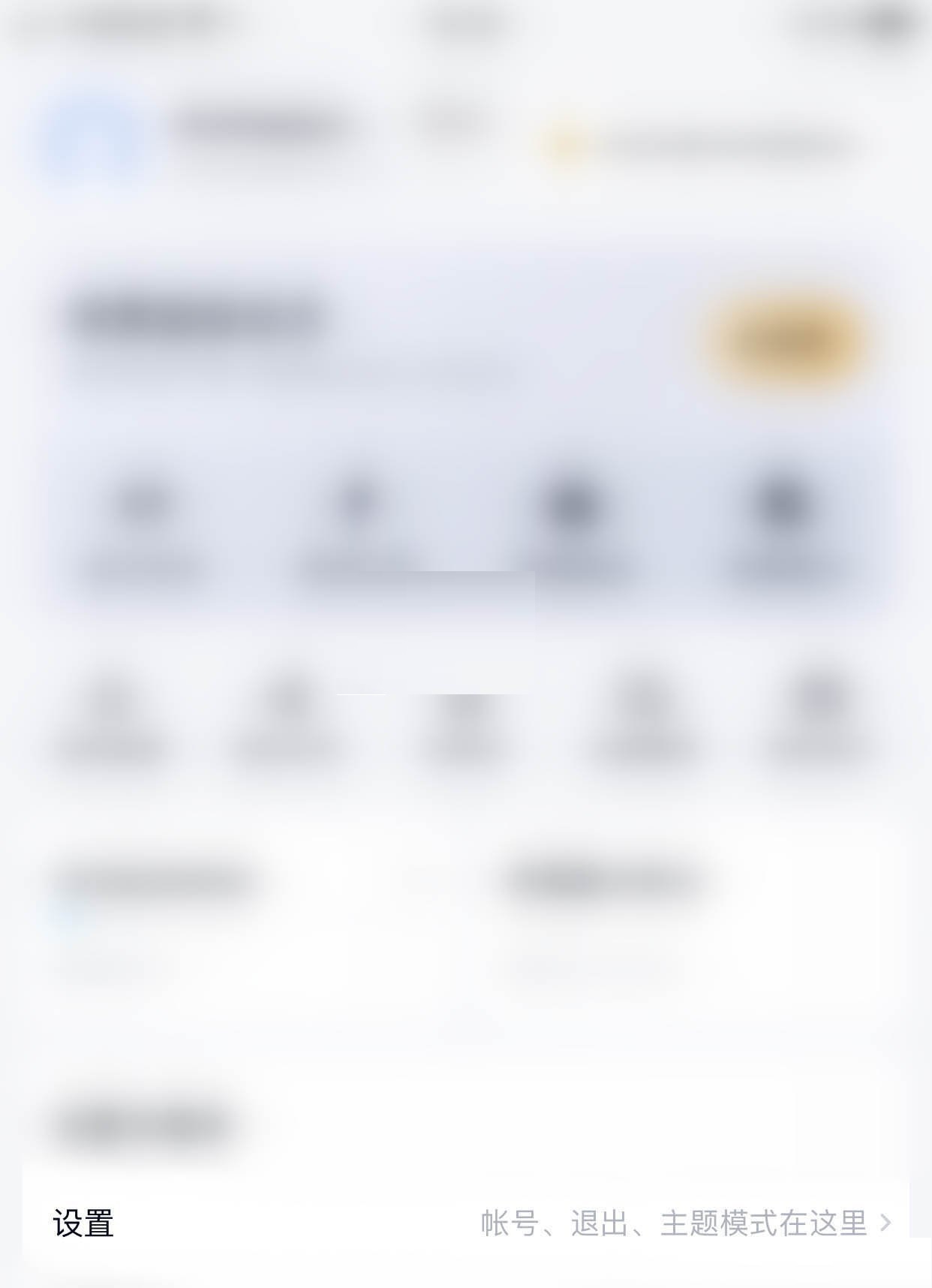 百度网盘人脸分组在什么地方关掉。