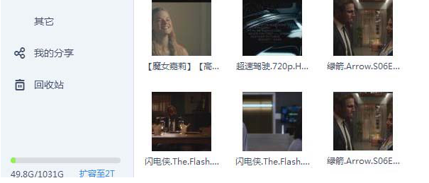 百度网盘设置音量播放视频的基础操作。