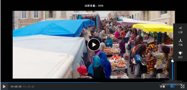 百度网盘设置音量播放视频的基础操作。