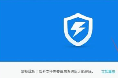 百度卫士卸载应用的操作流程。