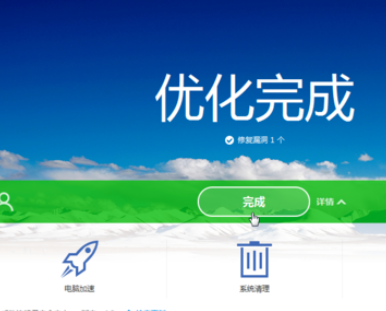 百度卫士修复漏斗的基础操作。