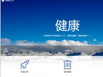 百度卫士修复漏斗的基础操作。