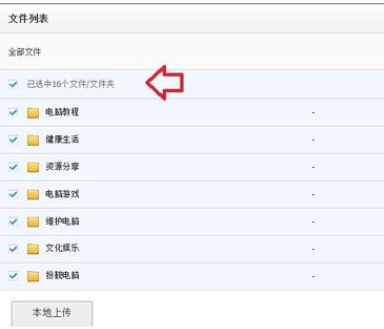 百度网盘建群的操作流程。