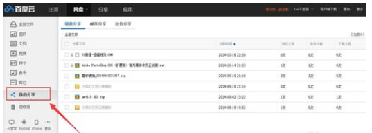 百度网盘取消已我来说说文件的简单操作。