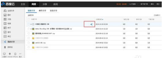 百度网盘取消已我来说说文件的简单操作。