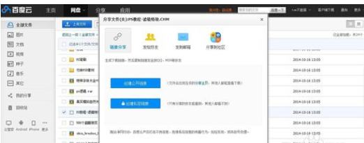 百度网盘取消已我来说说文件的简单操作。