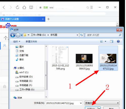 百度网盘更换头像的操作流程。