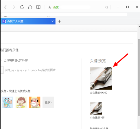 百度网盘更换头像的操作流程。