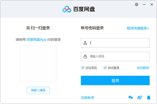 百度网盘进行注销的详细操作。