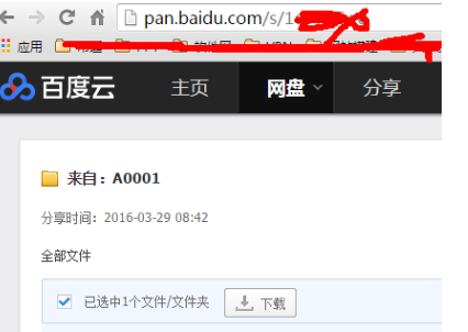 百度网盘直接下载大文件的详细操作。