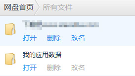 百度网盘直接下载大文件的详细操作。