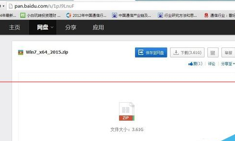 百度网盘链接打开失败的处理操作。