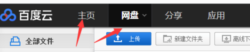 百度网盘清空评论的操作流程。