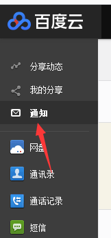 百度网盘清空评论的操作流程。