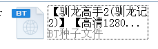 百度网盘下载BT种子文件的操作流程。
