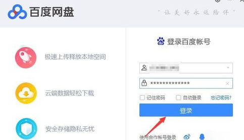 百度网盘创建我来说说链接的图文操作。