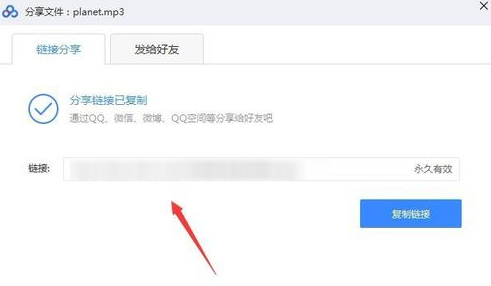 百度网盘创建我来说说链接的图文操作。