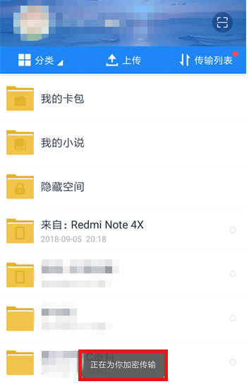 百度网盘文件只能通过wifi传输