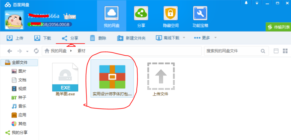 百度网盘资源可我来说说，两种方法任选