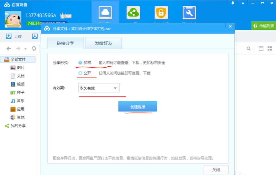 百度网盘资源可我来说说，两种方法任选