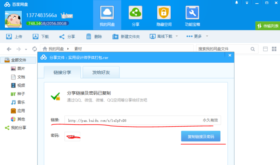 百度网盘资源可我来说说，两种方法任选
