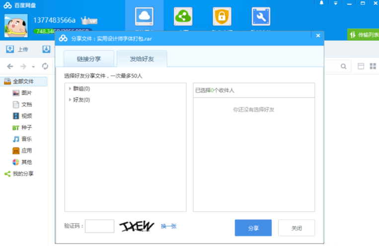 百度网盘资源可我来说说，两种方法任选