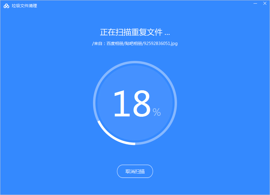 百度网盘内置清理功能，一键清除垃圾缓存