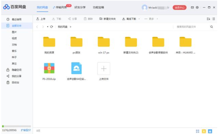 百度网盘的实际用处有很多,看完你会明白。