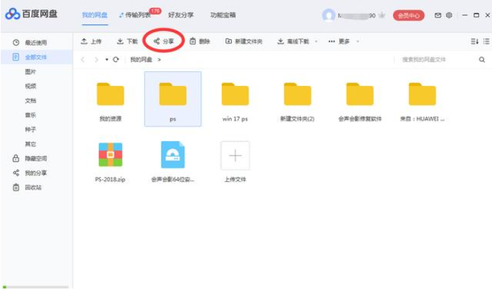 百度网盘的实际用处有很多,看完你会明白。