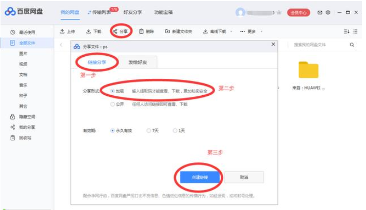 百度网盘的实际用处有很多,看完你会明白。