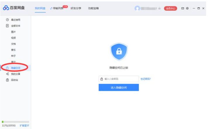 百度网盘的实际用处有很多,看完你会明白。