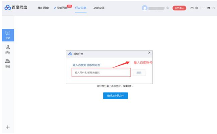 百度网盘的实际用处有很多,看完你会明白。